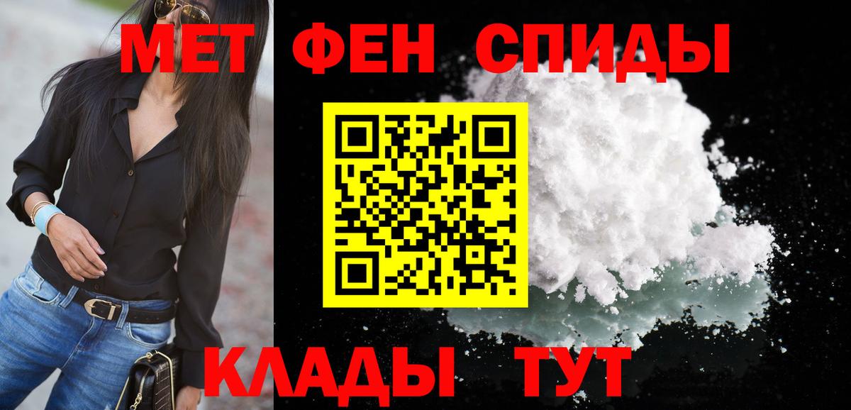 АМФЕТАМИН Розовый Мирный