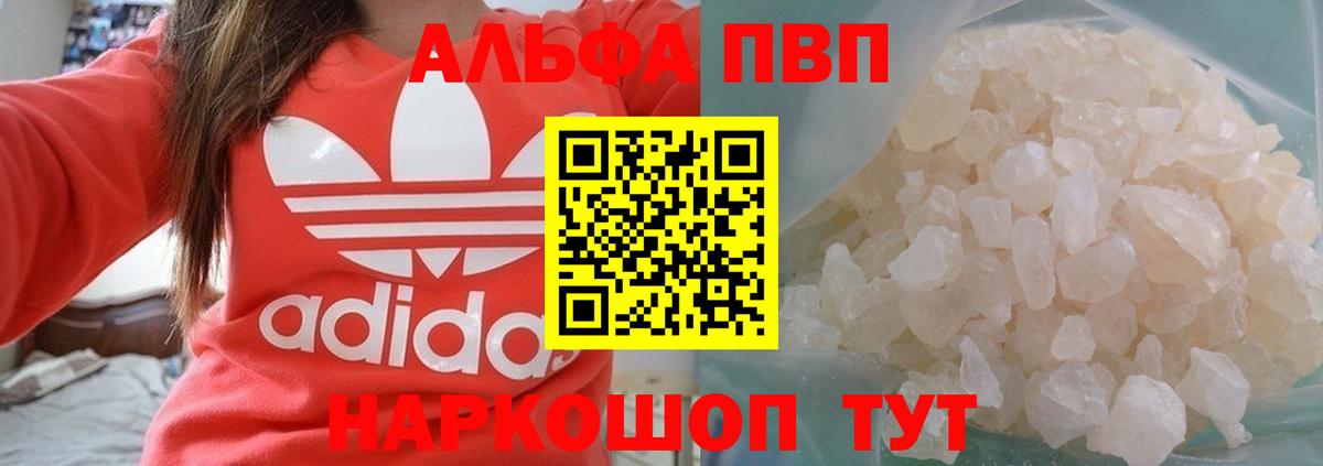 Alpha-PVP кристаллы Мирный