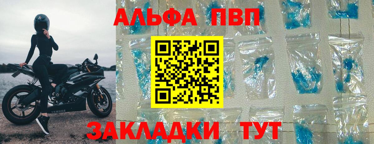 Альфа ПВП крисы CK  Alpha-PVP  Мирный  А ПВП СК  Alpha PVP СК  Вход с VPN 