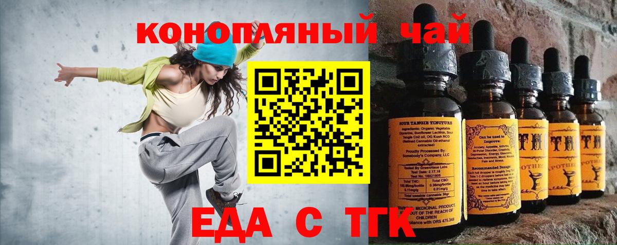 Cannafood конопля  Вход с VPN  Мирный 
