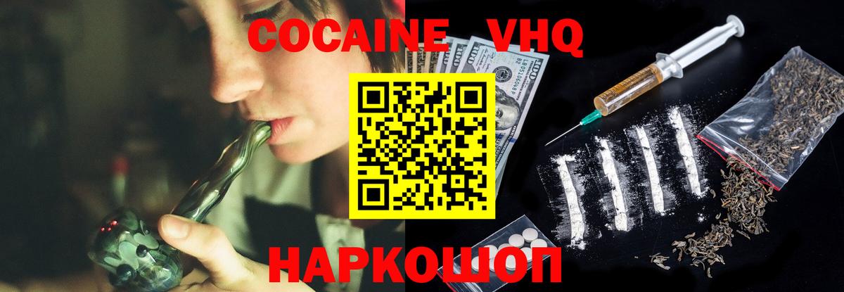 COCAIN Боливия  где продают   Мирный  КОКАИН Перу  Вход с VPN 