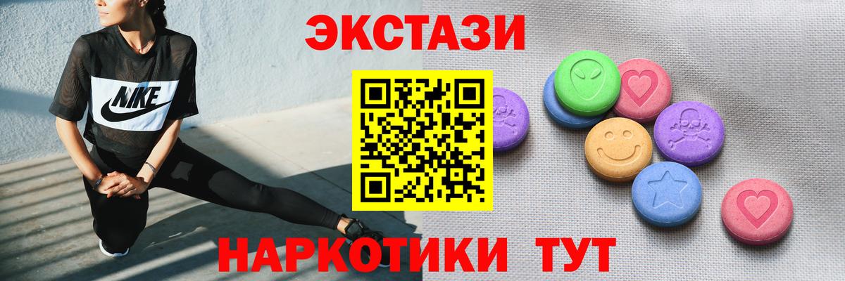 Мирный  Экстази XTC  ЭКСТАЗИ  закладка  Вход с VPN 