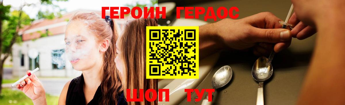 ГЕРОИН  Вход с VPN  Мирный  ГЕРОИН афганец 