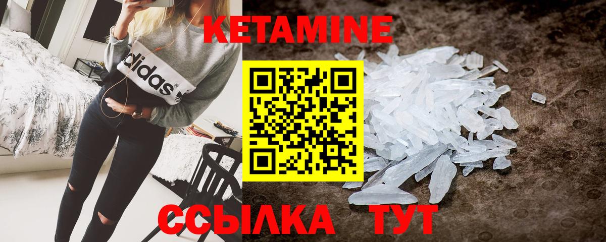 Кетамин VHQ Мирный