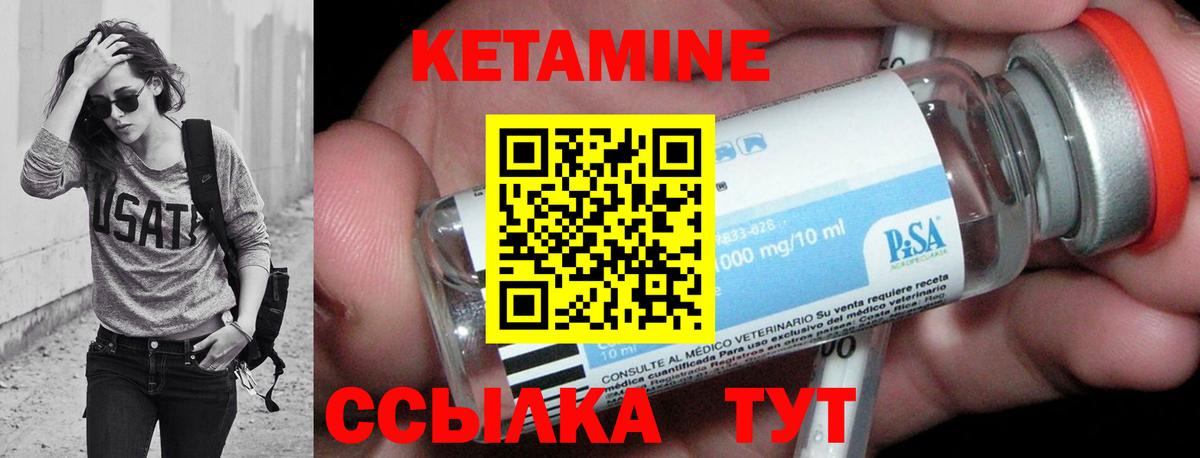 Мирный  Кетамин VHQ  Вход с VPN  КЕТАМИН VHQ 