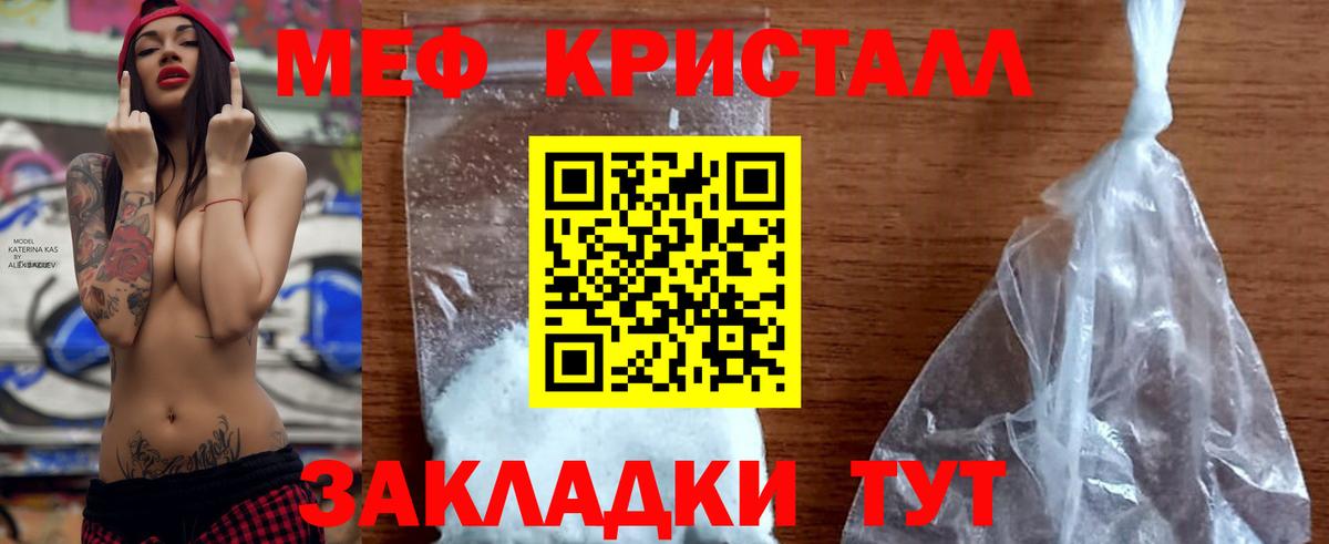 Мефедрон мука  МЕФ  Мирный  Меф 4 MMC  Вход с VPN 