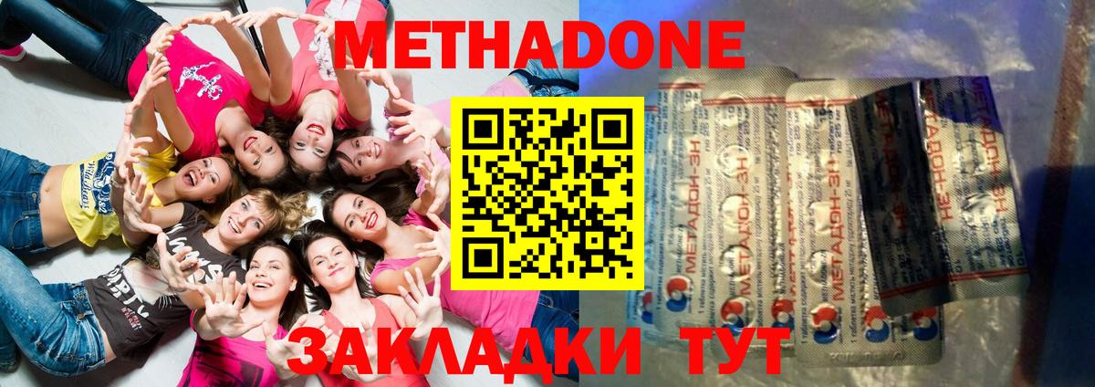 МЕТАДОН белоснежный  Вход с VPN  Мирный  МЕТАДОН кристалл 