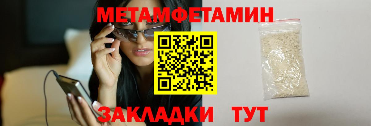 Первитин Декстрометамфетамин 99.9%  Первитин Декстрометамфетамин 99.9%  Мирный  Вход с VPN 