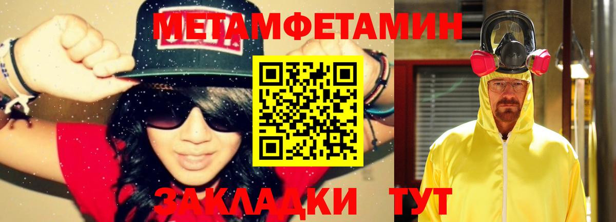 МЕТАМФЕТАМИН Декстрометамфетамин 99.9% Мирный