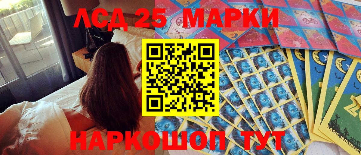 Марки N-bome 1500мкг Мирный