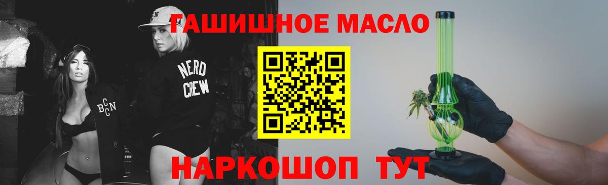 Дистиллят ТГК гашишное масло  Вход с VPN  Мирный  Дистиллят ТГК THC oil 